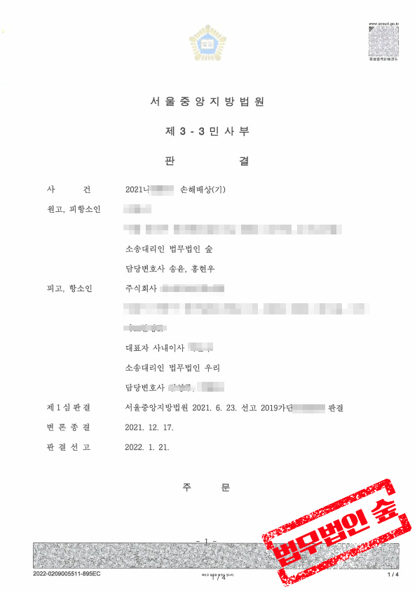 판결정본