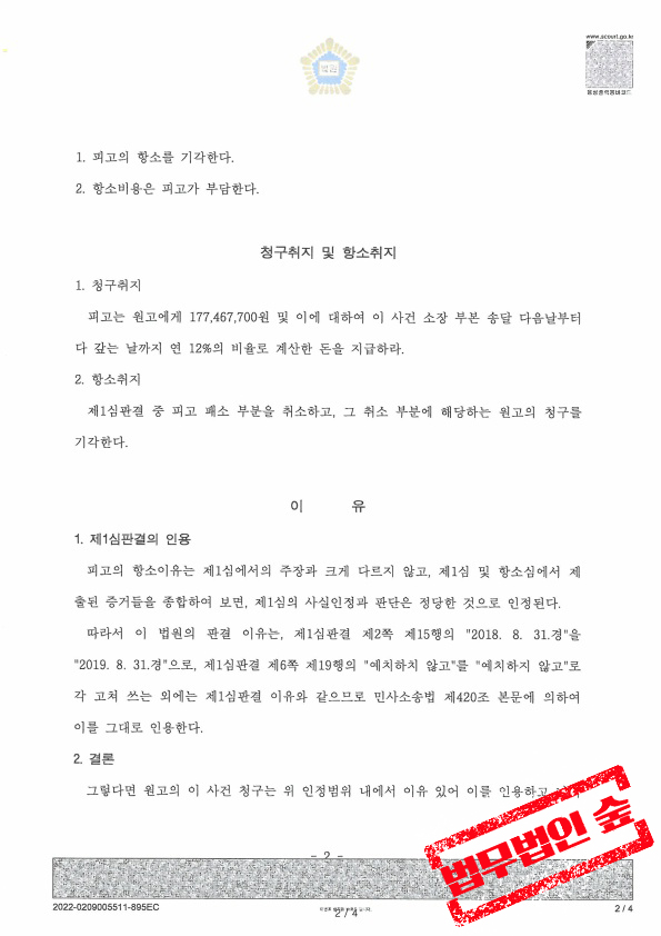 판결정본