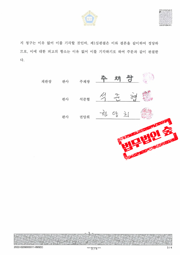 판결정본