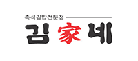 김가네