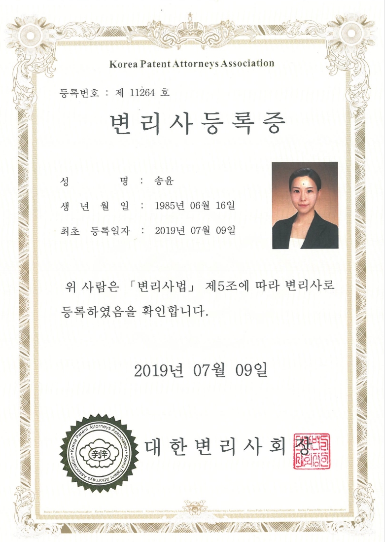 변리사 자격증