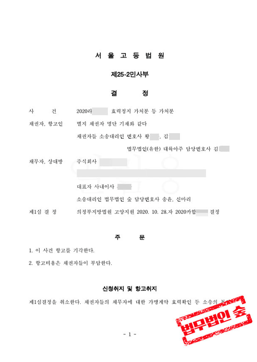 승소 판결문 2