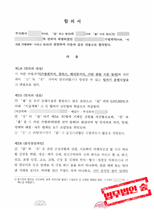승소 판결문 3