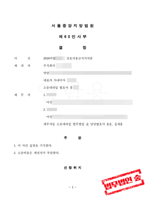 승소 판결문 4