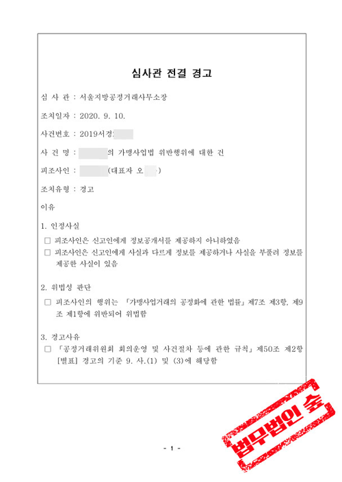 승소 판결문 7