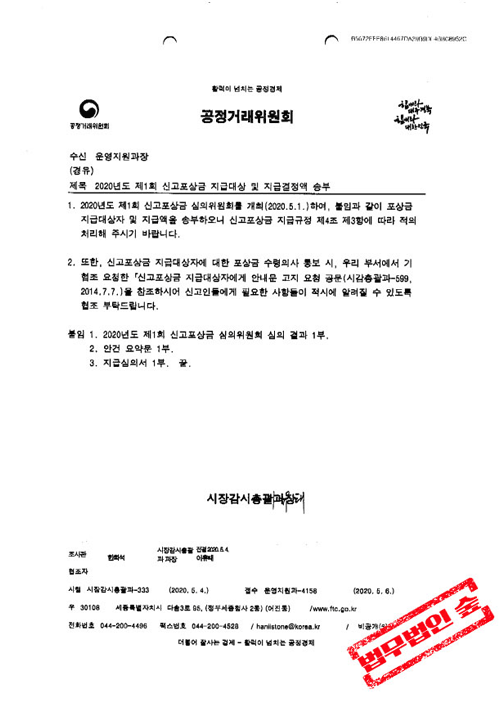 승소 판결문 8