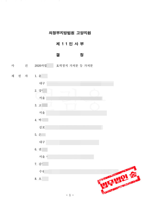 승소 판결문 9