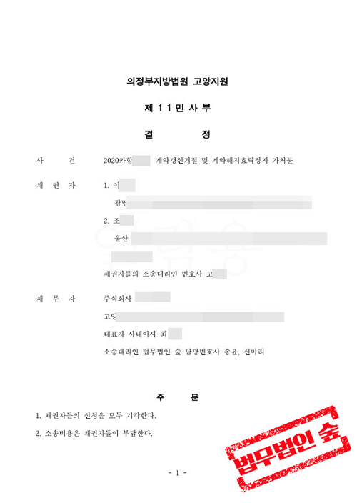 승소 판결문 12