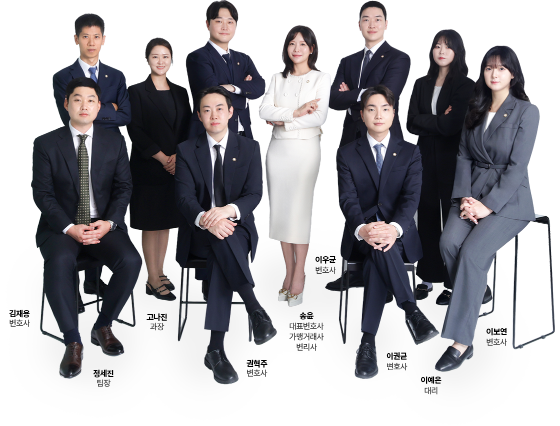 법무법인 숲 변호사 단체 사진